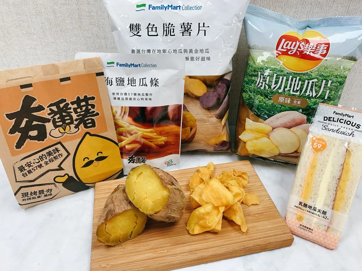 夯番薯第2件2折!全家「番薯日」3天優惠,加碼「韓勾ㄟ金針菇」飯糰獨賣 夯番薯第2件2折!全家「番薯日」3天優惠,加碼「韓勾ㄟ金針菇」飯糰獨賣