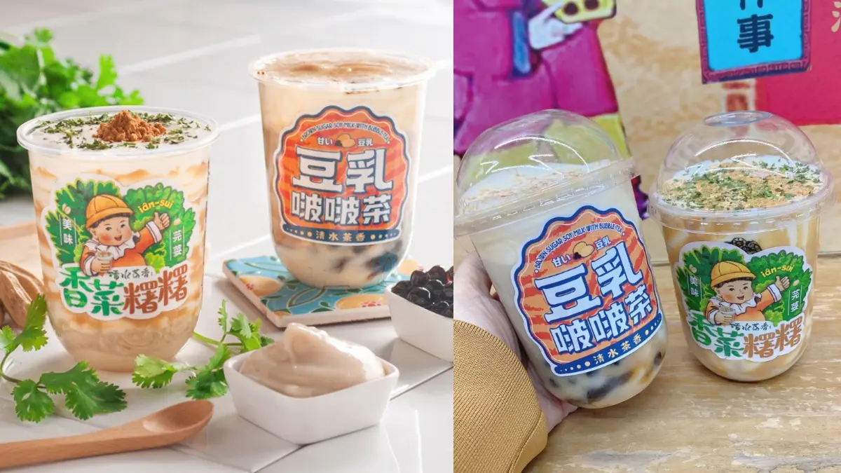 香菜人出來面對!超狂「香菜+豆乳麻糬」手搖飲,連14天第2杯半價請挑戰 香菜人出來面對!超狂「香菜+豆乳麻糬」手搖飲,連14天第2杯半價請挑戰