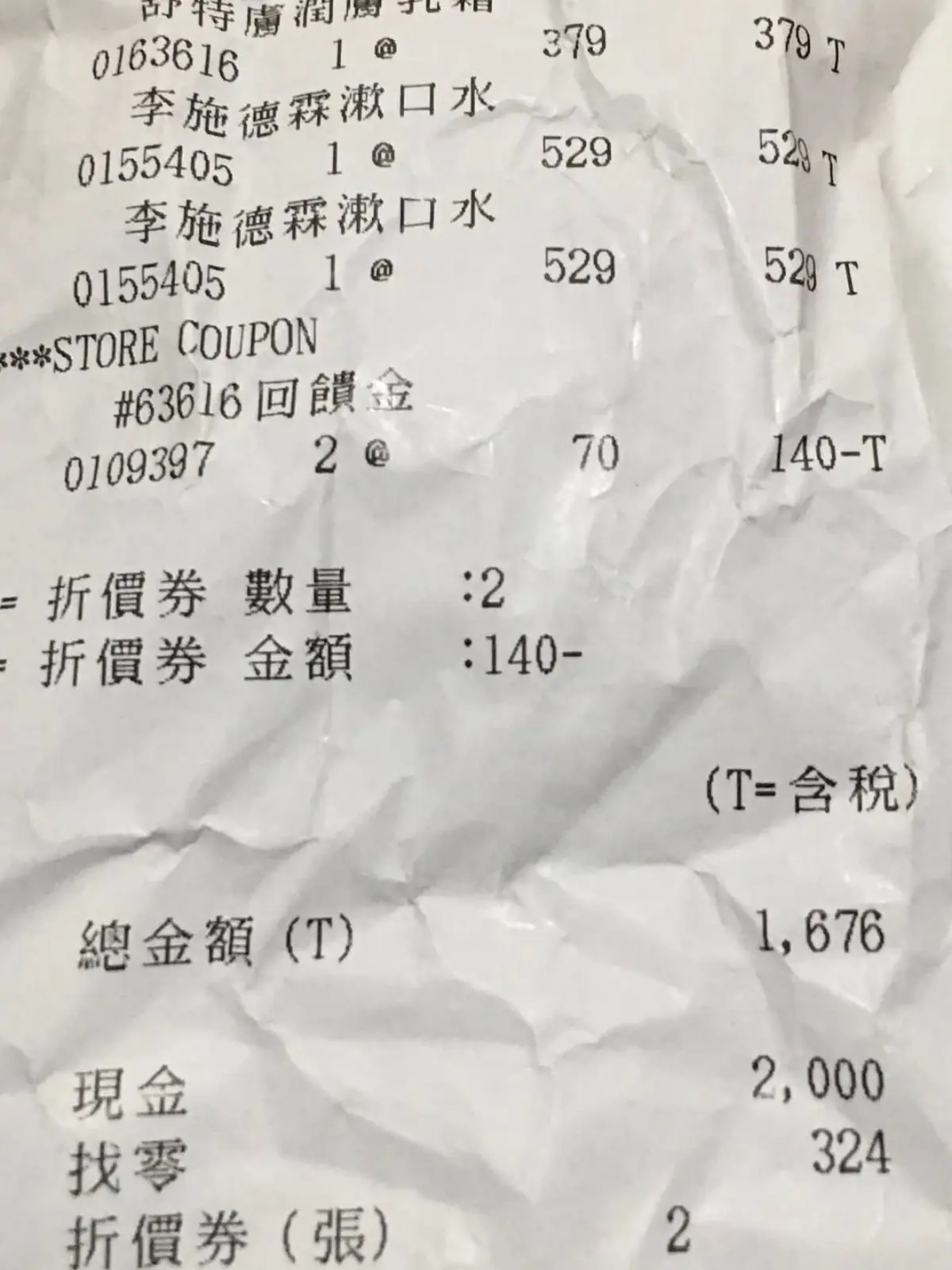 好市多「隱藏版優惠」!結帳現刷秒給回饋金,店員曝:很多人不知道 好市多「隱藏版優惠」!結帳現刷秒給回饋金,店員曝:很多人不知道