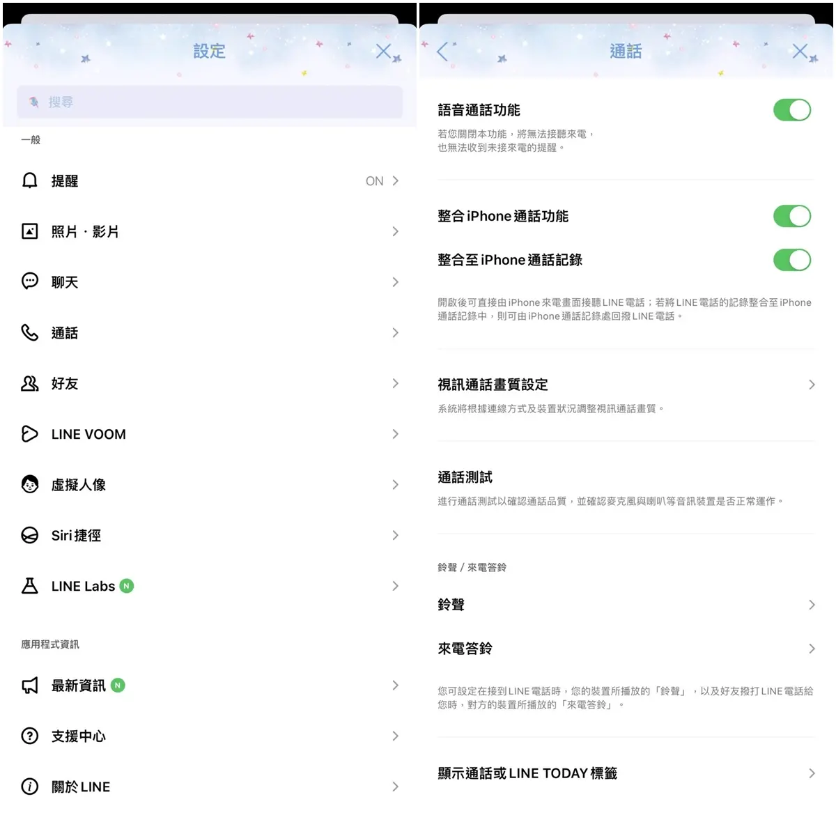 男朋友、老公請注意!LINE「4步驟隱藏版查勤功能」,刪掉聊天紀錄也看得到 男朋友、老公請注意!LINE「4步驟隱藏版查勤功能」,刪掉聊天紀錄也看得到
