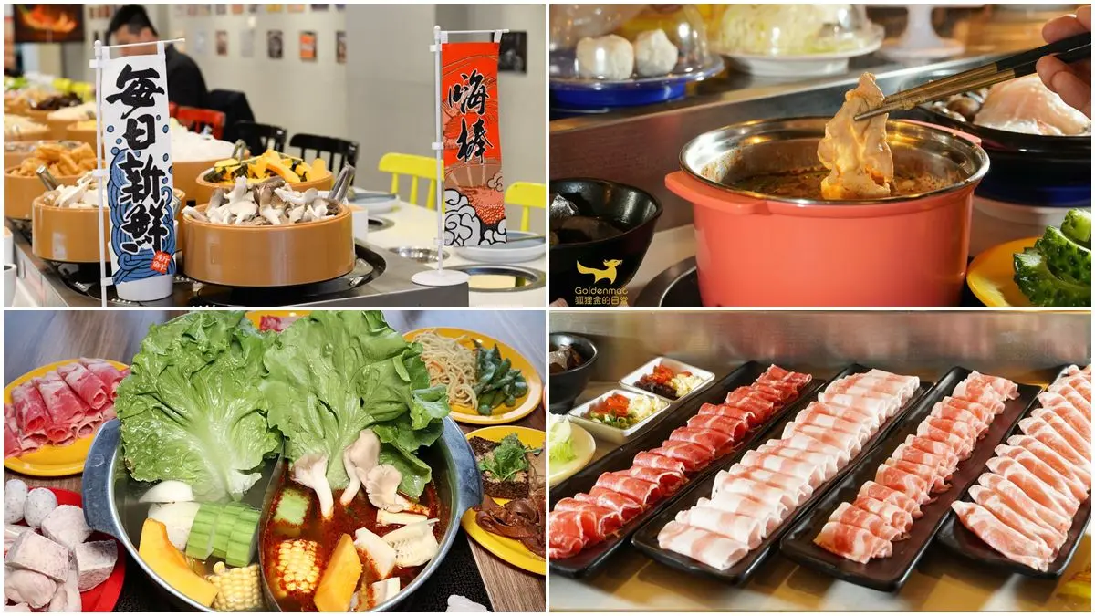 最低只要199元！北中南５家「300元內火鍋放題」，50種食材、現切肉品任你吃