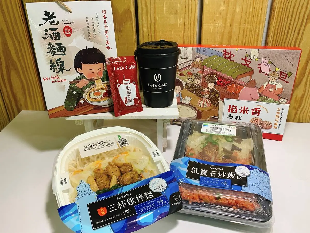 全家變身香腸攤!限量嘗「馬祖老酒」香腸、拿鐵,228連假還有第2件8元 全家變身香腸攤!限量嘗「馬祖老酒」香腸、拿鐵,228連假還有第2件8元