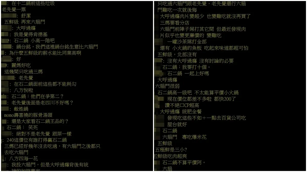 「平價小火鍋」霸主是誰?網推3大火鍋店:吃過就回不去 「平價小火鍋」霸主是誰?網推3大火鍋店:吃過就回不去