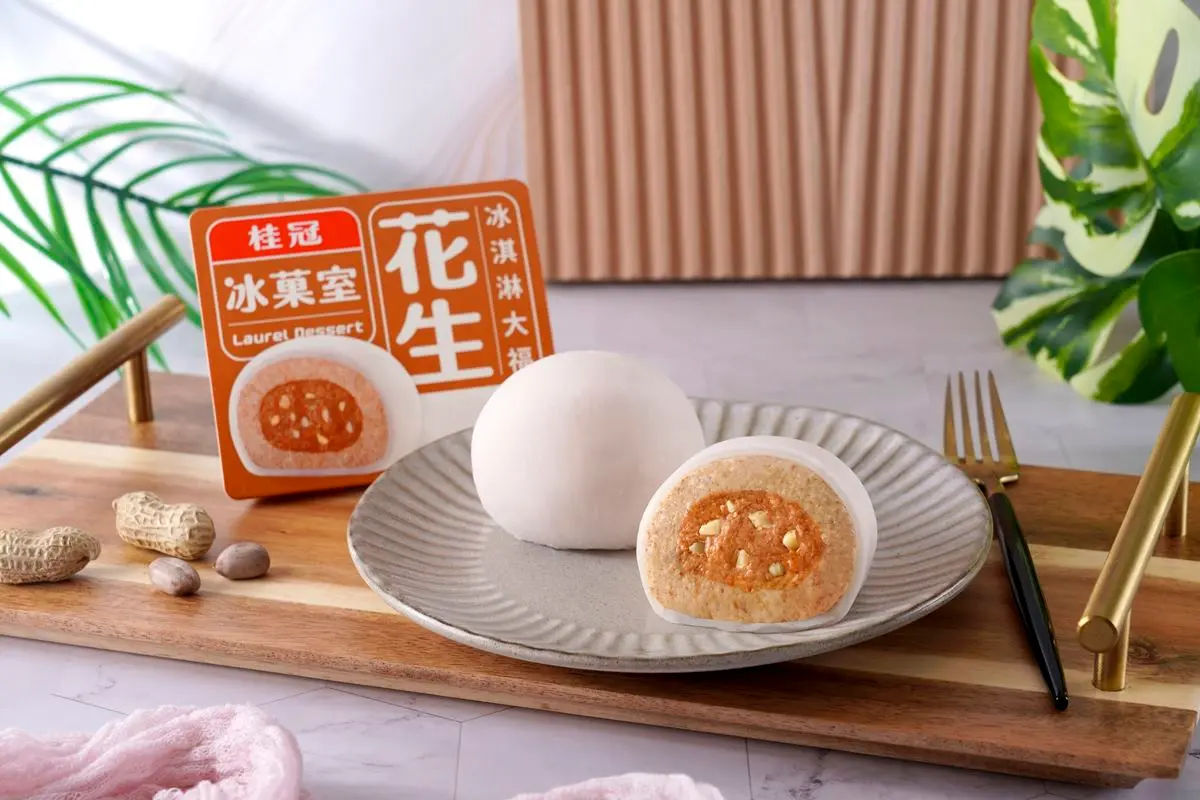 桂冠湯圓變冰菓室!新推芝麻、花生「冰淇淋大福」大爆餡,再搶限時優惠免運 桂冠湯圓變冰菓室!新推芝麻、花生「冰淇淋大福」大爆餡,再搶限時優惠免運