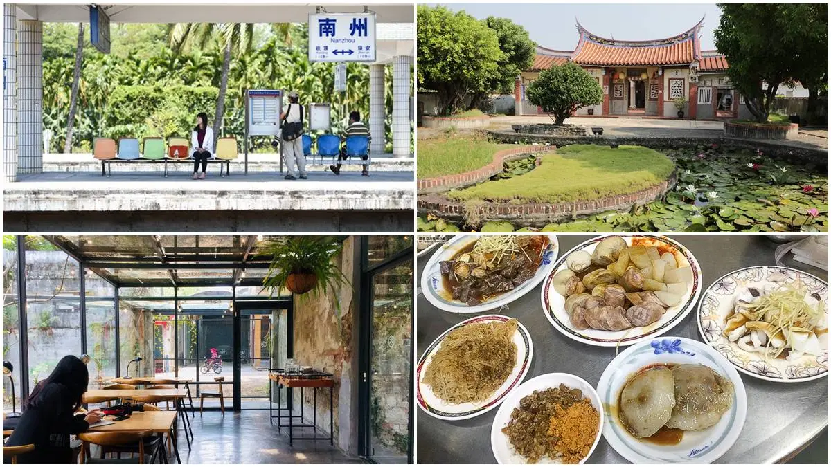 228出遊不塞車!屏東鐵道旅行8亮點:碾米廠咖啡館、全台唯一太極兩儀池