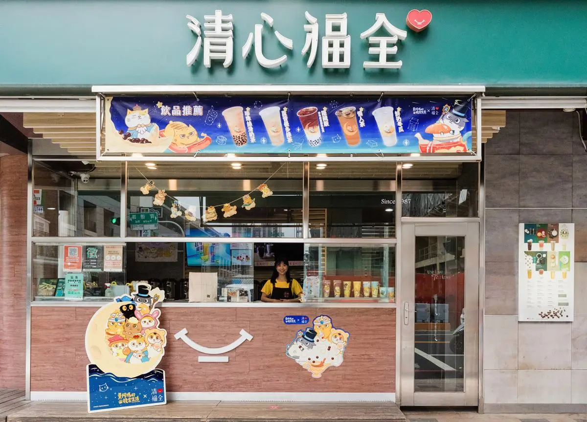 貓奴暴動!清心福全x黃阿瑪聯名強勢回歸,必收27款超萌紙杯、極限量托特包 貓奴暴動!清心福全x黃阿瑪聯名強勢回歸,必收27款超萌紙杯、極限量托特包