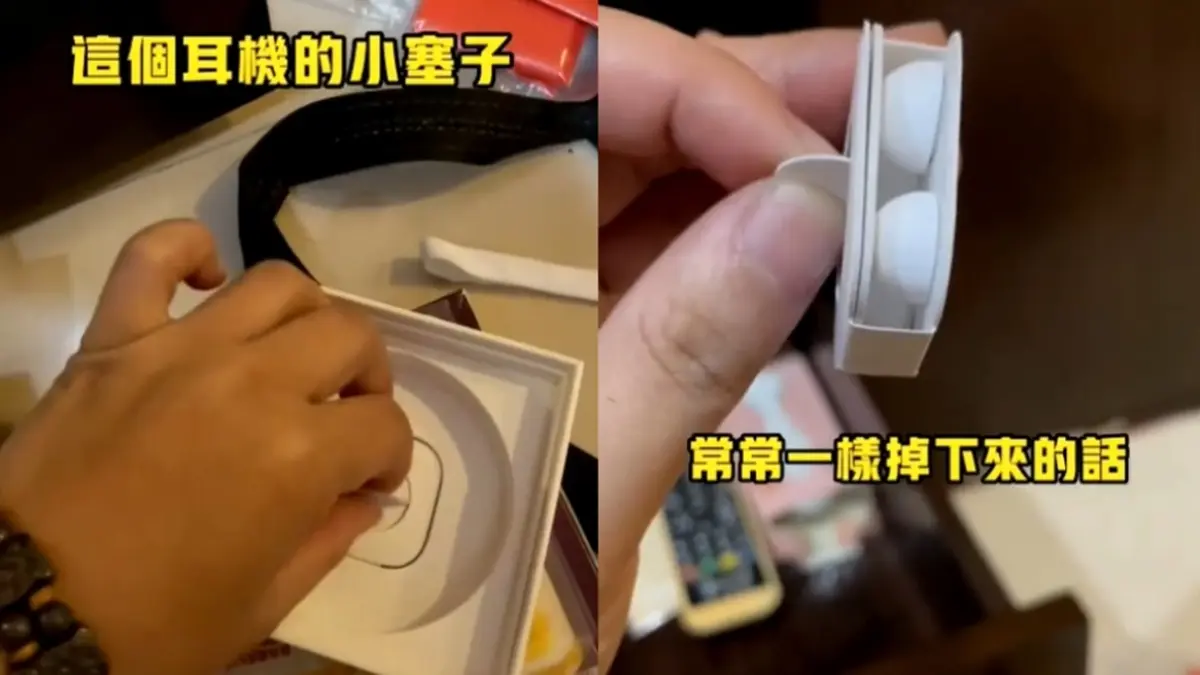 AirPods盒子亂丟損失590元!底部竟藏有「免費好康」,網友驚:現在才知道 AirPods盒子亂丟損失590元!底部竟藏有「免費好康」,網友驚:現在才知道