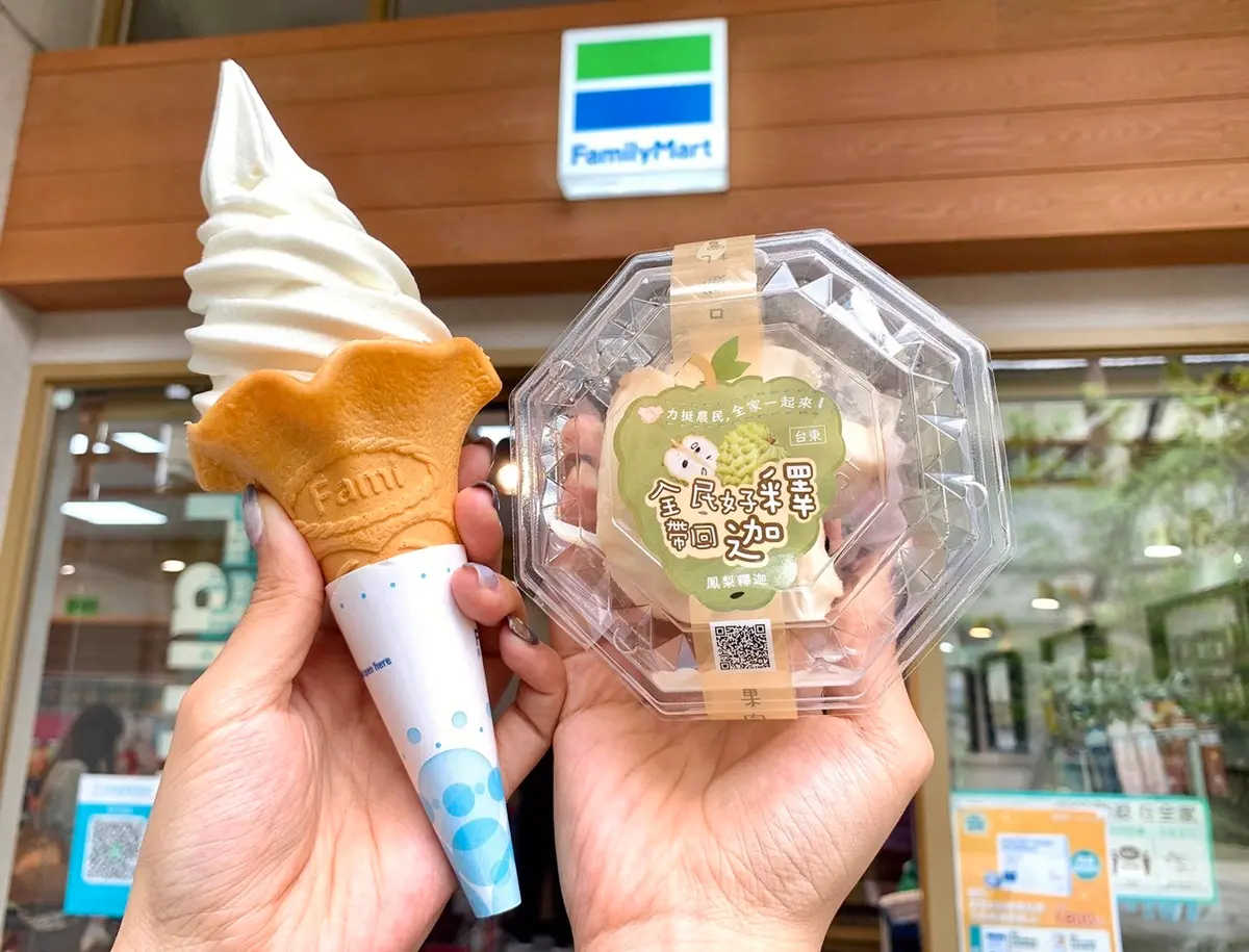 全家最夯霜淇淋買一送一!超Q圓滾滾「釋迦霜淇淋」,免費贈鳳梨釋迦水果杯 全家最夯霜淇淋買一送一!超Q圓滾滾「釋迦霜淇淋」,免費贈鳳梨釋迦水果杯