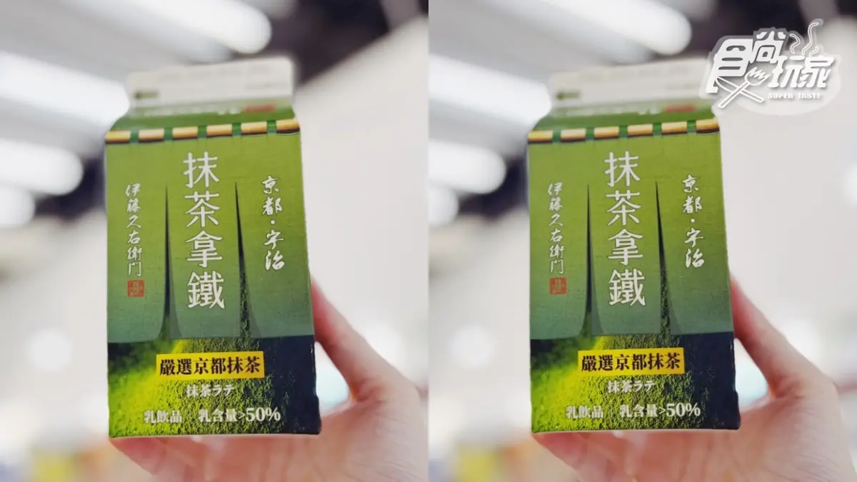 全家抹茶飲掃貨了！伊藤久右衛門、Pablo起司「抹茶拿鐵」濃郁爆，限時２件65元