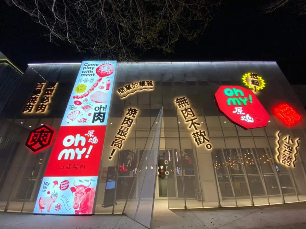 「穿紅色」吃原燒打７折！爽嗑鑽切牛、A5和牛，加碼送干貝＋蔥鹽雞腿排