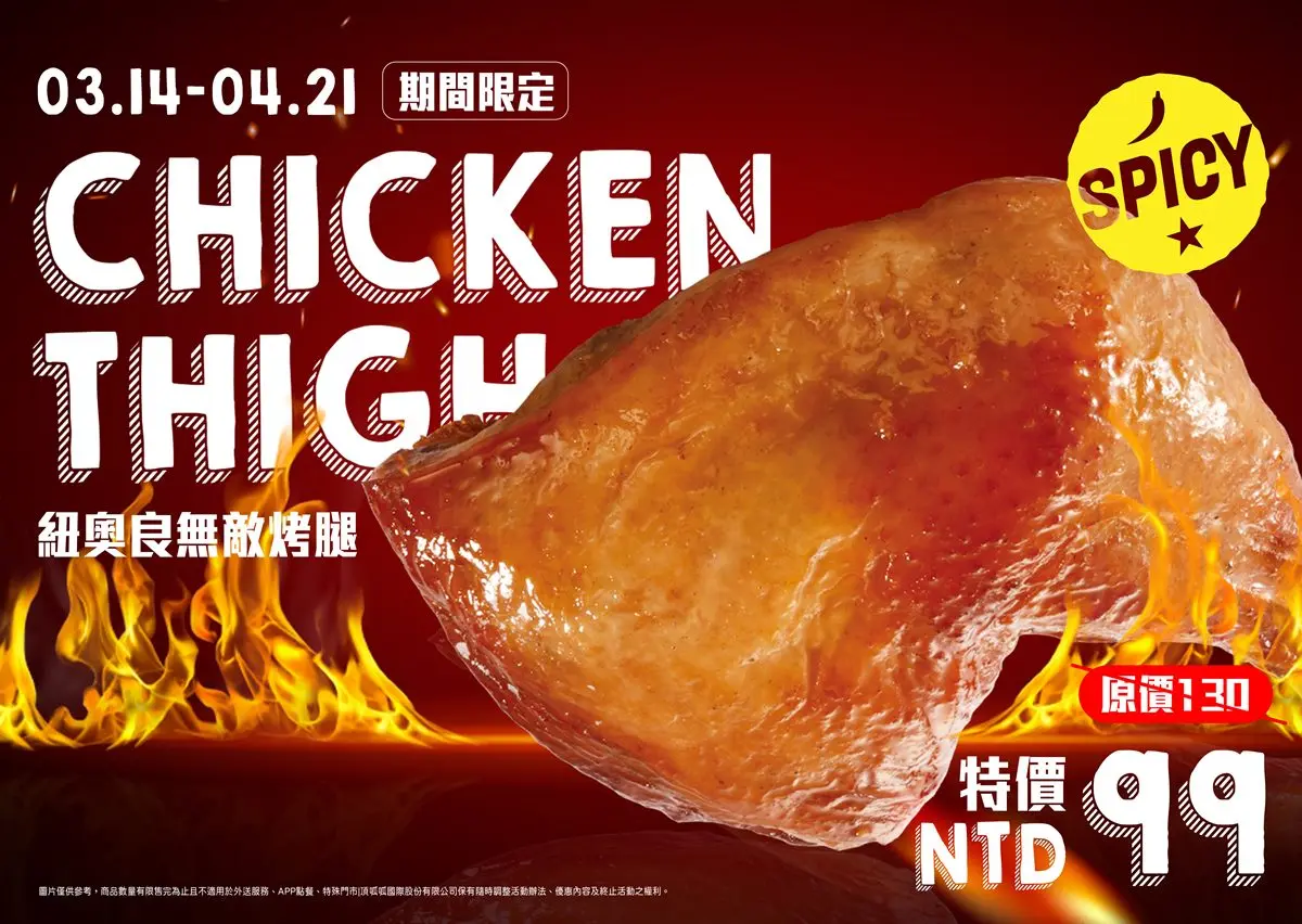 頂呱呱買一送一！出示手機畫面就有好康，還有呱呱包組合、超大烤雞腿庫優惠