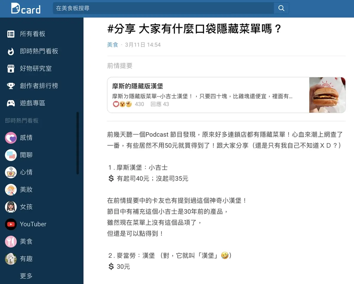 鼎泰豐也有「隱藏菜單」！全台僅５家供應、限定時段才吃得到
