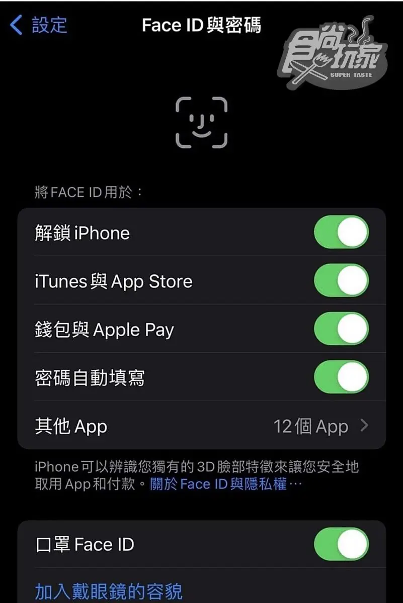 iPhone最新「戴口罩解鎖」！３步驟就可設定，網：這幾款手機卻被放生