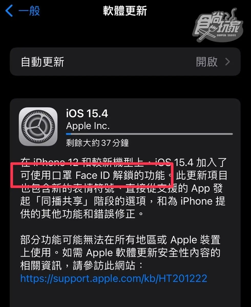 iPhone最新「戴口罩解鎖」！３步驟就可設定，網：這幾款手機卻被放生