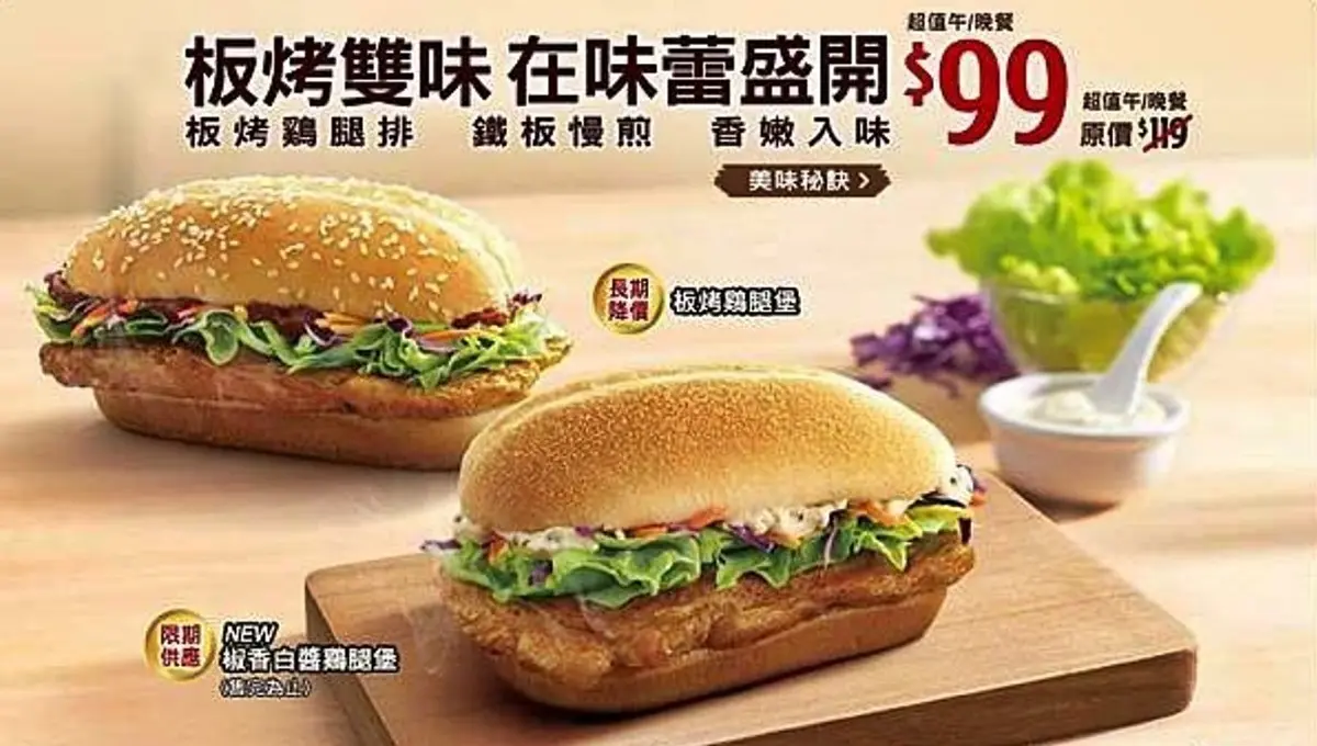 麥當勞「板烤雞腿堡」這天回歸!睽違4年限期上架,網:最渴望再吃到的漢堡 麥當勞「板烤雞腿堡」這天回歸!睽違4年限期上架,網:最渴望再吃到的漢堡
