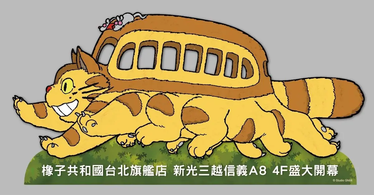 台北「橡子共和國」回歸了！打卡１：１發芽舞龍貓，還有日賣翻「無臉男提燈」