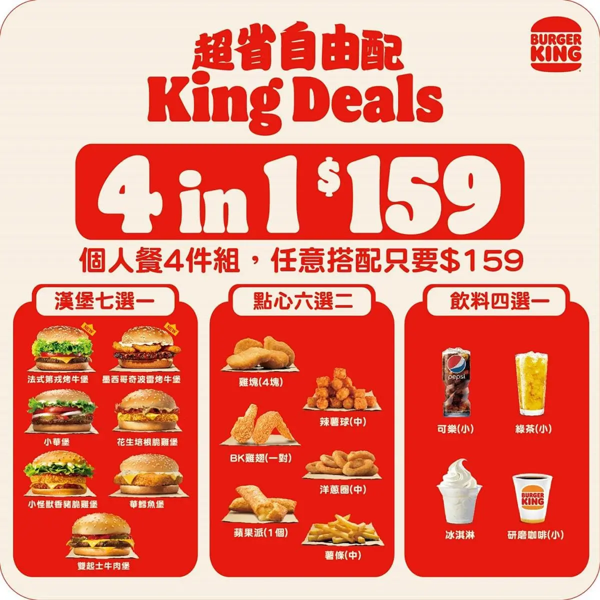草莓控嗨了！漢堡王超狂「草莓重磅牛肉堡」快閃８天，法、墨異國漢堡先開吃