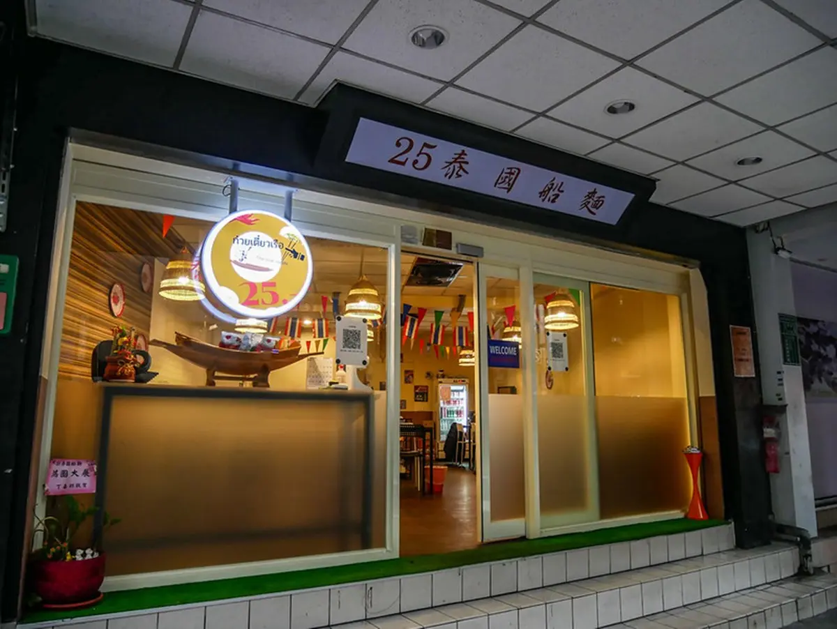 泰國旅遊社團大推!小南門「道地船麵」25元吃得到,現做青木瓜沙拉超唰嘴 泰國旅遊社團大推!小南門「道地船麵」25元吃得到,現做青木瓜沙拉超唰嘴