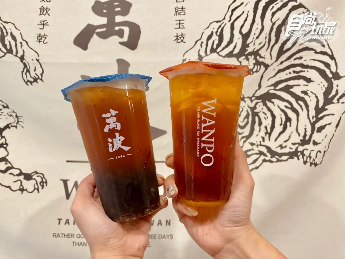 萬波全新「紅蘋島嶼」免費加小珍珠!再喝「3混珠奶茶」波霸、珍珠、芋圓裝滿滿 萬波全新「紅蘋島嶼」免費加小珍珠!再喝「3混珠奶茶」波霸、珍珠、芋圓裝滿滿