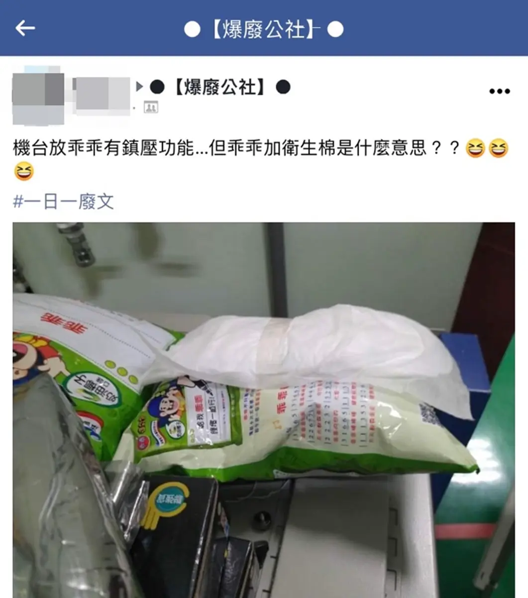 不只綠色乖乖！最新「3C平安符」要放衛生棉，網曝：流量再多也Hold得住