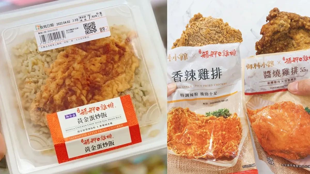 小七開賣「艋舺雞排蛋炒飯」！超商「最強炸物」新品到，無骨炸雞微辣感大推