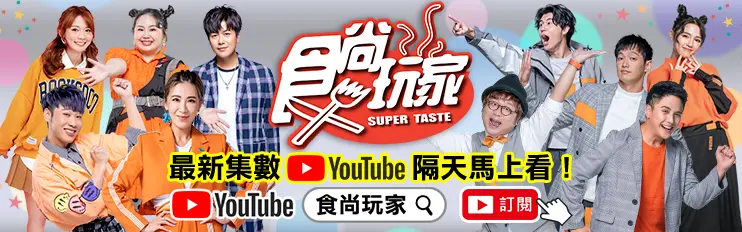 7/13《2天1夜go》網路限定版影音:全台最大過火儀式 7/13《2天1夜go》網路限定版影音:全台最大過火儀式
