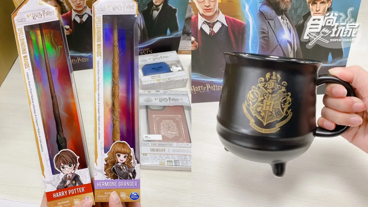 哈利迷嗨翻!《魔法世界與奇獸》系列新品全開箱,還可1元加購玻璃獸飲料套 哈利迷嗨翻!《魔法世界與奇獸》系列新品全開箱,還可1元加購玻璃獸飲料套