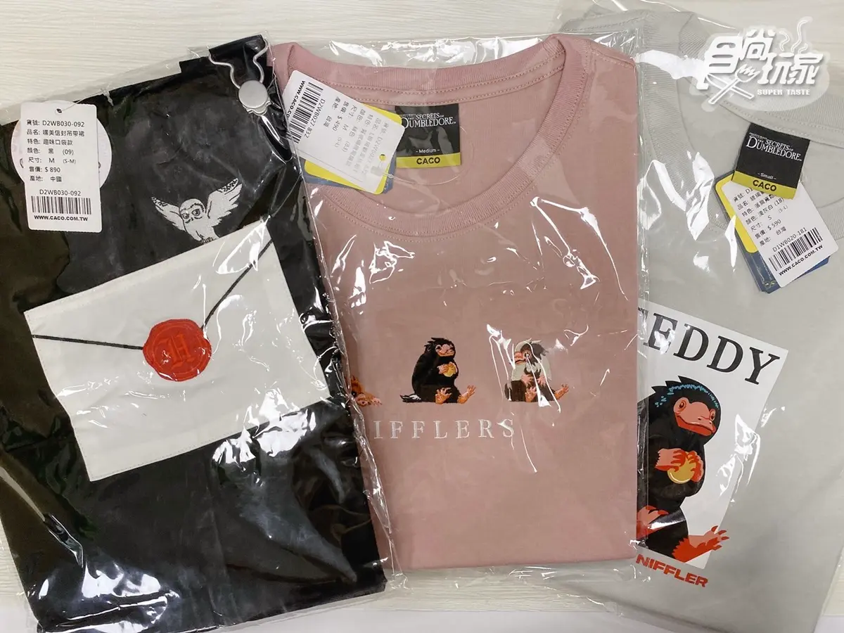 哈利迷嗨翻!《魔法世界與奇獸》系列新品全開箱,還可1元加購玻璃獸飲料套 哈利迷嗨翻!《魔法世界與奇獸》系列新品全開箱,還可1元加購玻璃獸飲料套