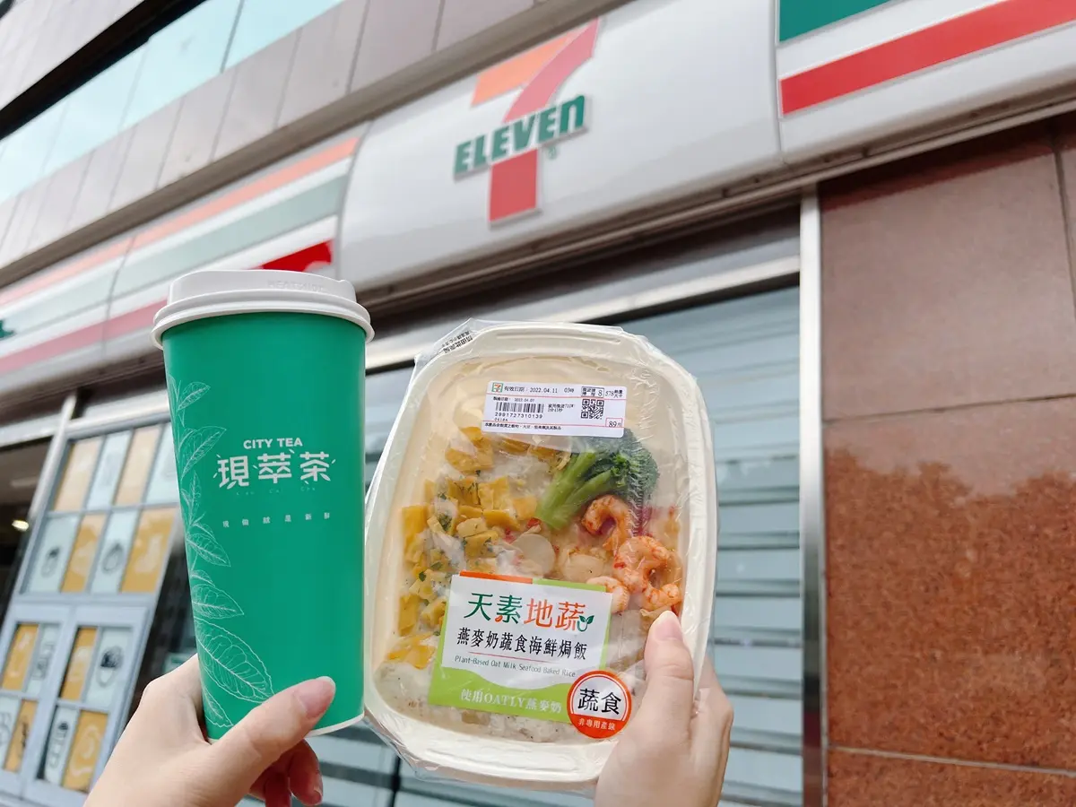 7-11連４天推「黑色情人節」520元咖啡組！加碼喝最新「冰燕麥奶茶」２杯99元
