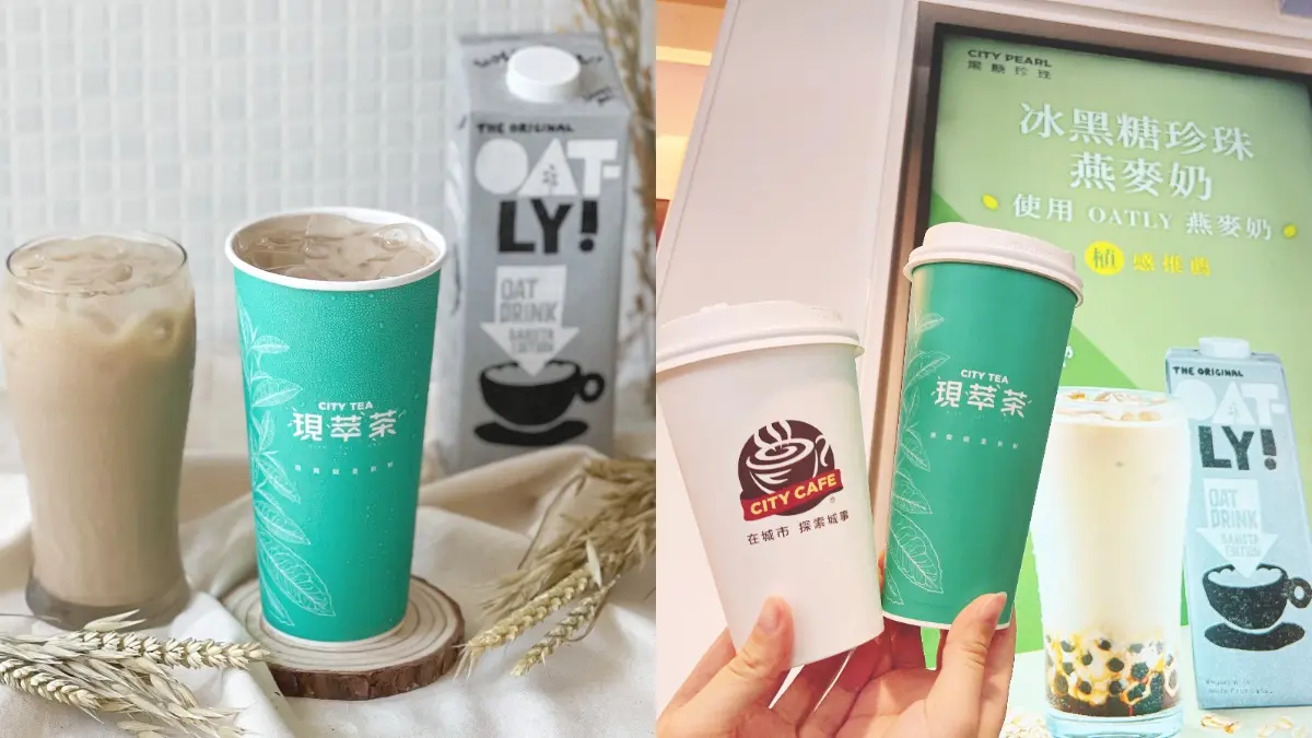 7-11連４天推「黑色情人節」520元咖啡組！加碼喝最新「冰燕麥奶茶」２杯99元