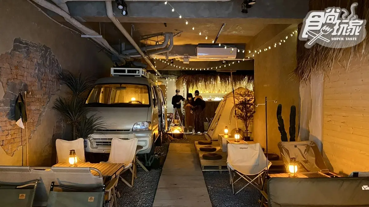 【新開店】北市就能露營！IG暴紅「營地酒吧」在夜市，必拍露營車＋帳篷＋營火
