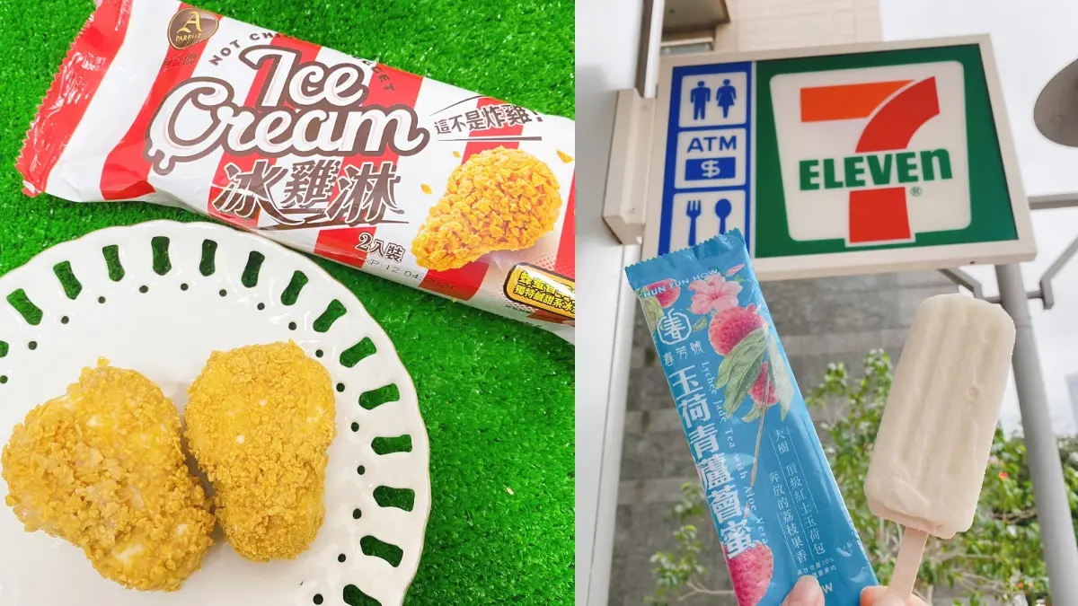 超商秒吃超夯「焦糖肉桂捲」！7-11冰品甜點連發，必嗑炸雞冰「第２件６折」