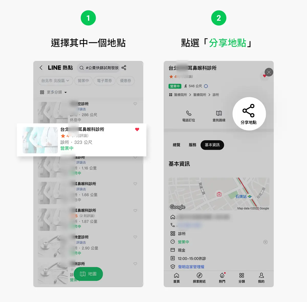 LINE最新「快篩試劑」地圖功能！３步驟查詢販售地點，公費領取也找得到