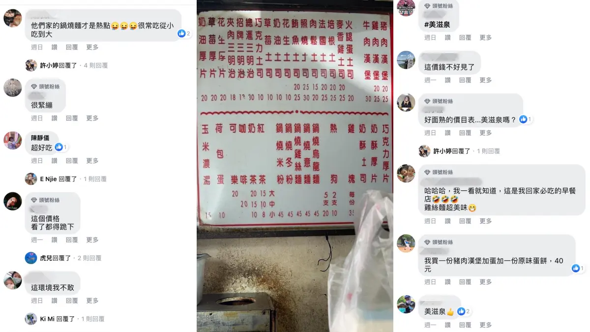 豬肉漢堡+蛋只賣25元!佛心早餐店超逆天價目曝光,還能吃到鍋燒意麵 豬肉漢堡+蛋只賣25元!佛心早餐店超逆天價目曝光,還能吃到鍋燒意麵