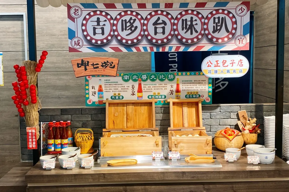 師園鹽酥雞吃到飽！「吉哆火鍋百匯」台味美食節開跑，呷七碗、老江紅茶無限續