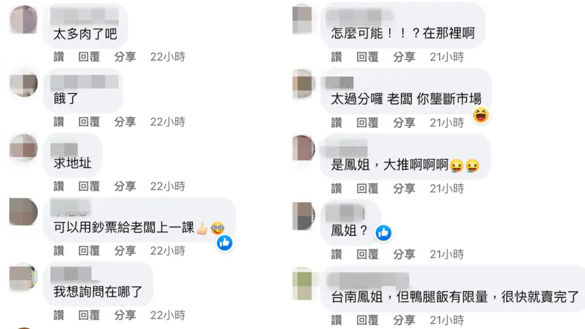 九天玄女降肉了！爆量百元「鴨腿飯」滿到溢出來，引萬人朝聖跪求店址