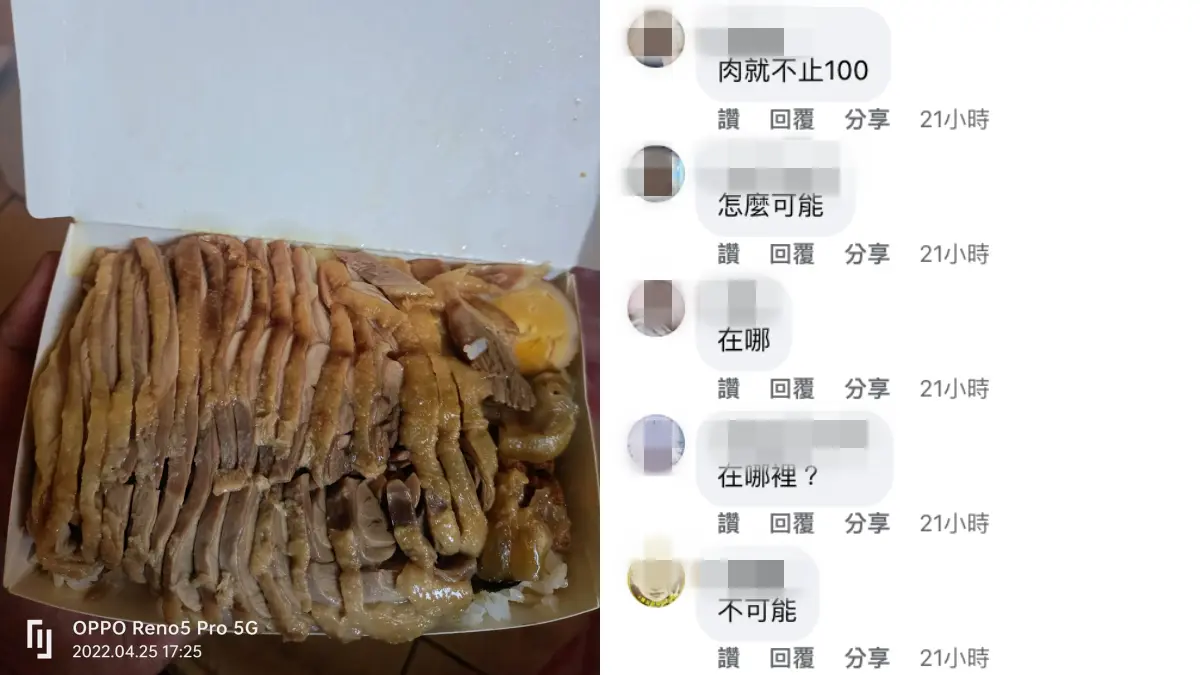 九天玄女降肉了！爆量百元「鴨腿飯」滿到溢出來，引萬人朝聖跪求店址