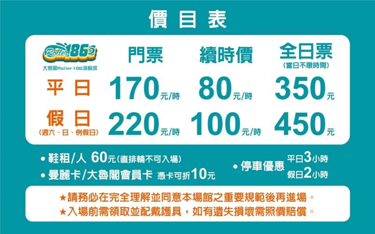 現賺320元!模仿九天玄女「降肉」滑輪場門票免費,還能拿整桶「結緣爆米花」 現賺320元!模仿九天玄女「降肉」滑輪場門票免費,還能拿整桶「結緣爆米花」