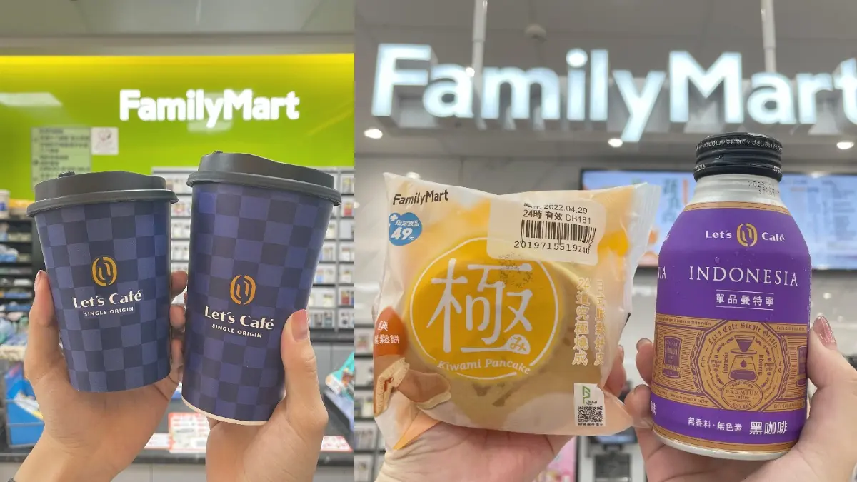 全家、OK咖啡買6送6!「4超商」開工飲品優惠包,西西里咖啡、樂法飲都有 全家、OK咖啡買6送6!「4超商」開工飲品優惠包,西西里咖啡、樂法飲都有