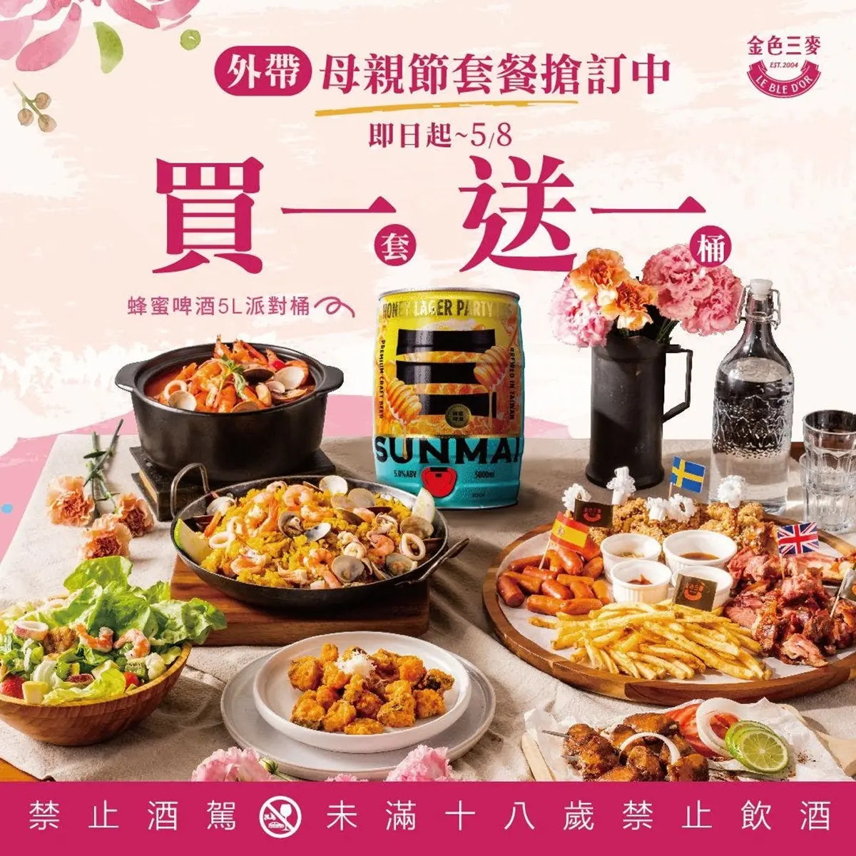 手刀訂位！８家餐廳母親節優惠一次看：套餐下殺５折、再抽萬元加菜金