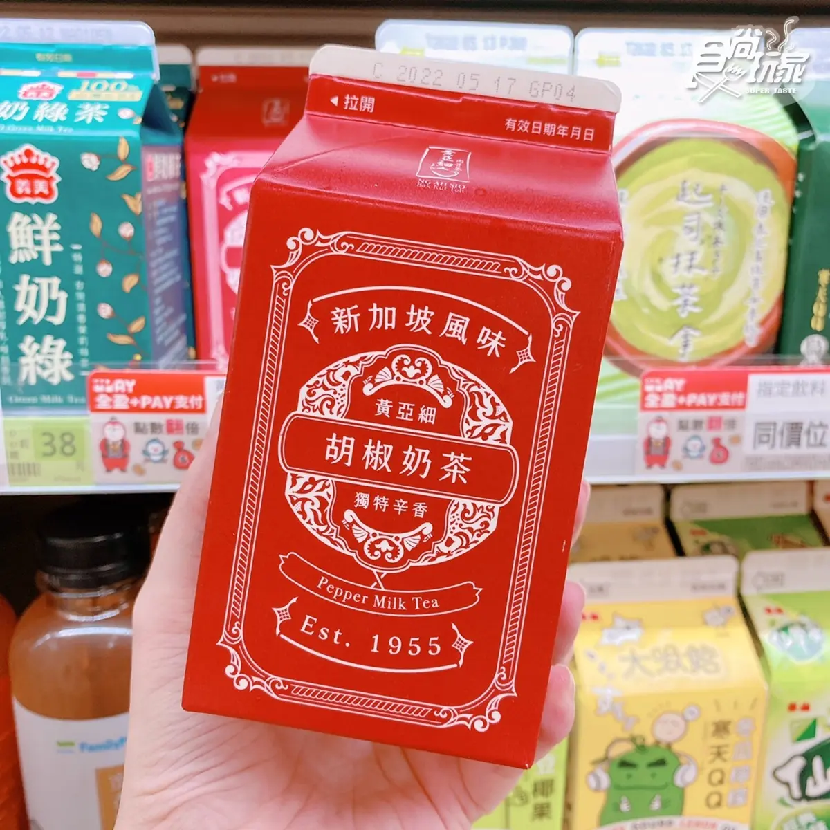 胡椒奶茶、雪糕TRY了嗎？全家ｘ黃亞細肉骨茶推超狂話題新品，微嗆口感快挑戰