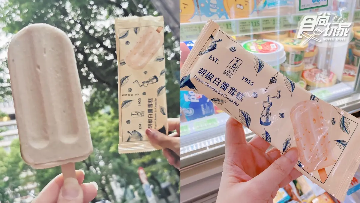 胡椒奶茶、雪糕TRY了嗎？全家ｘ黃亞細肉骨茶推超狂話題新品，微嗆口感快挑戰