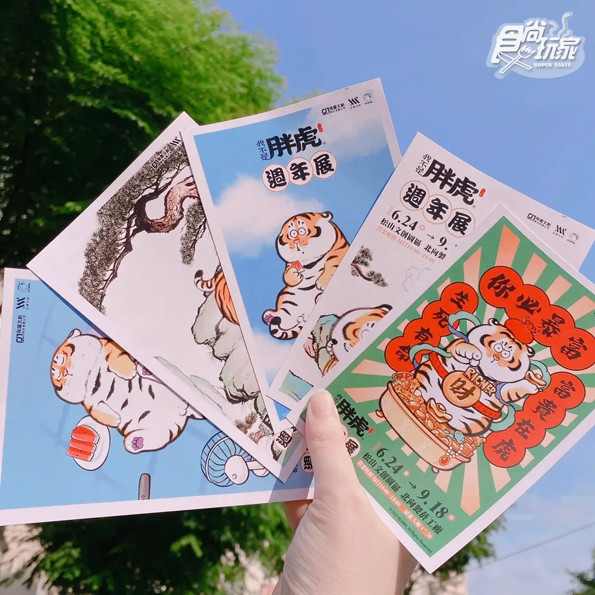 「愛心胖虎鑰匙圈」搶先曝光！史上最大「我不是胖虎展」４亮點＋百坪周邊店