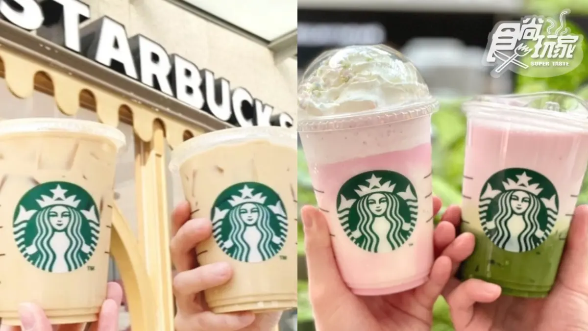 星巴克連24天爽抽「買一送一」！夏日最嗨「玩遊戲抽飲料」來了，３好康快收