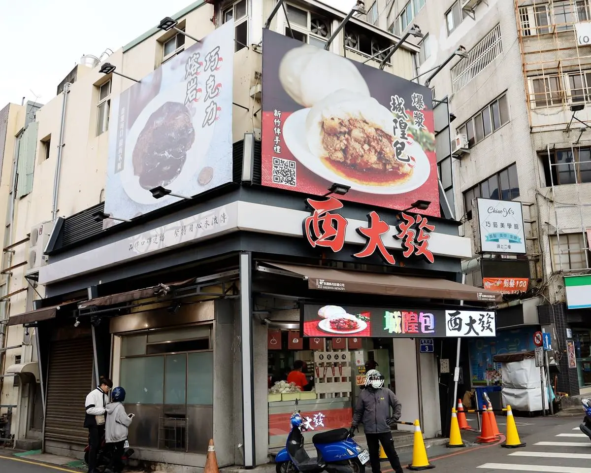 不只貢丸、米粉!新竹6大超夯伴手禮:爆漿珍珠奶茶包、一甲子「水潤餅」 不只貢丸、米粉!新竹6大超夯伴手禮:爆漿珍珠奶茶包、一甲子「水潤餅」