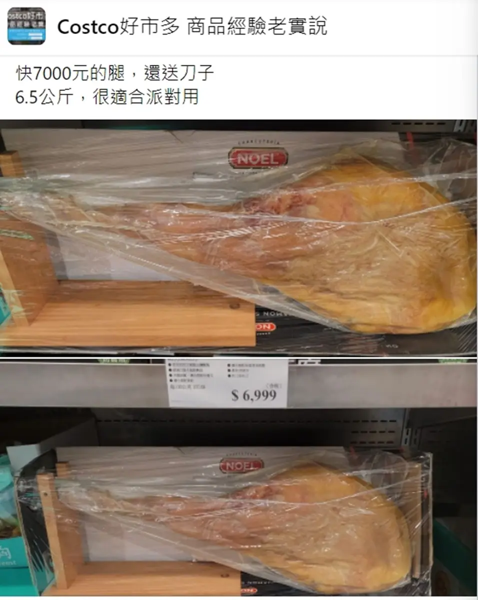 好市多推7000元「巨大火腿」！還送刀子、刀架，網歪樓：拚輸贏必備