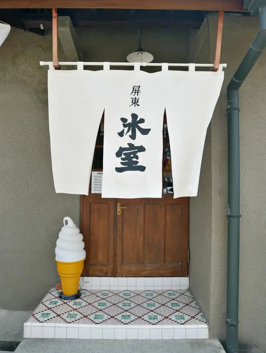 秒飛日本!昭和風冰店藏「小熊冰淇淋」萌到捨不得吃,每日限量想吃看運氣 秒飛日本!昭和風冰店藏「小熊冰淇淋」萌到捨不得吃,每日限量想吃看運氣