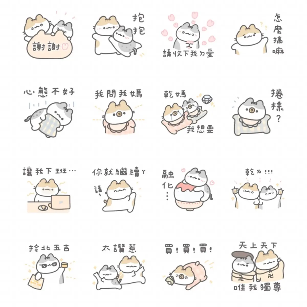 LINE「７款貼圖」免費下載！蠟筆小新、軟爛貓咪一次收，還有超Ｑ柯基、天竺鼠
