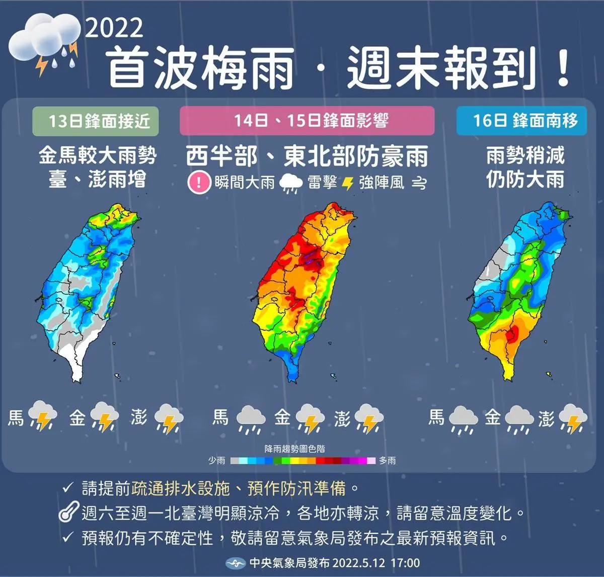 大衣準備好！今起４天「梅雨橫掃全台」、低溫下探16度，回暖時間曝