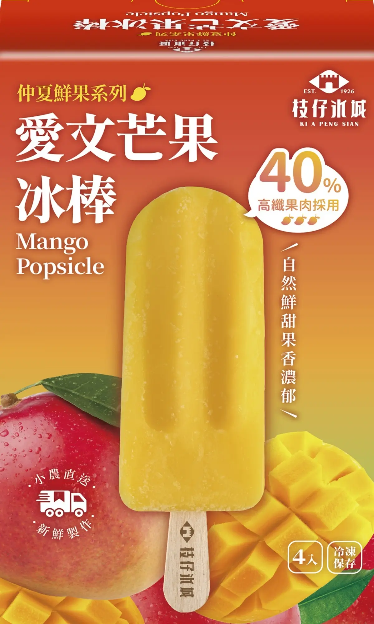 冰控快衝！全聯獨賣「金枕頭榴槤、愛文芒果」雪糕，再吃冰雞淋、草莓脆皮雪糕